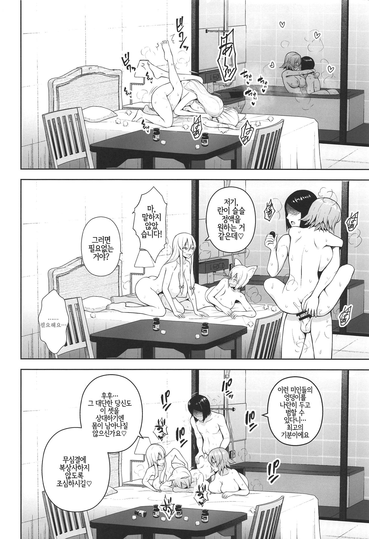 Nakadashi Houdai Haramase Yaribeya Harem page 9 full