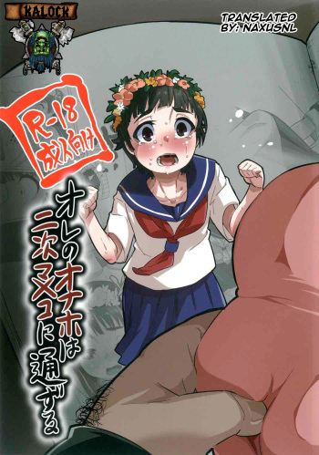 (C85) [sayryu (sayryu)] Ore no Onaho wa Niji Manko ni Tsuuzuru (Toaru Kagaku no Railgun) (Spanish) [kalock] cover