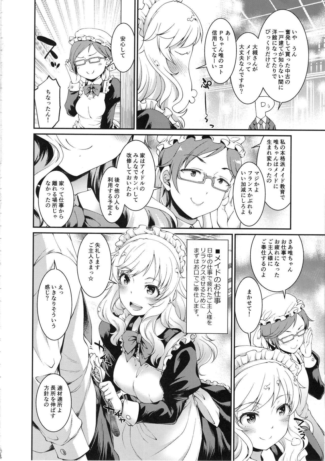 Yui, P-chan no Maid-san ni Naru ne page 3 full