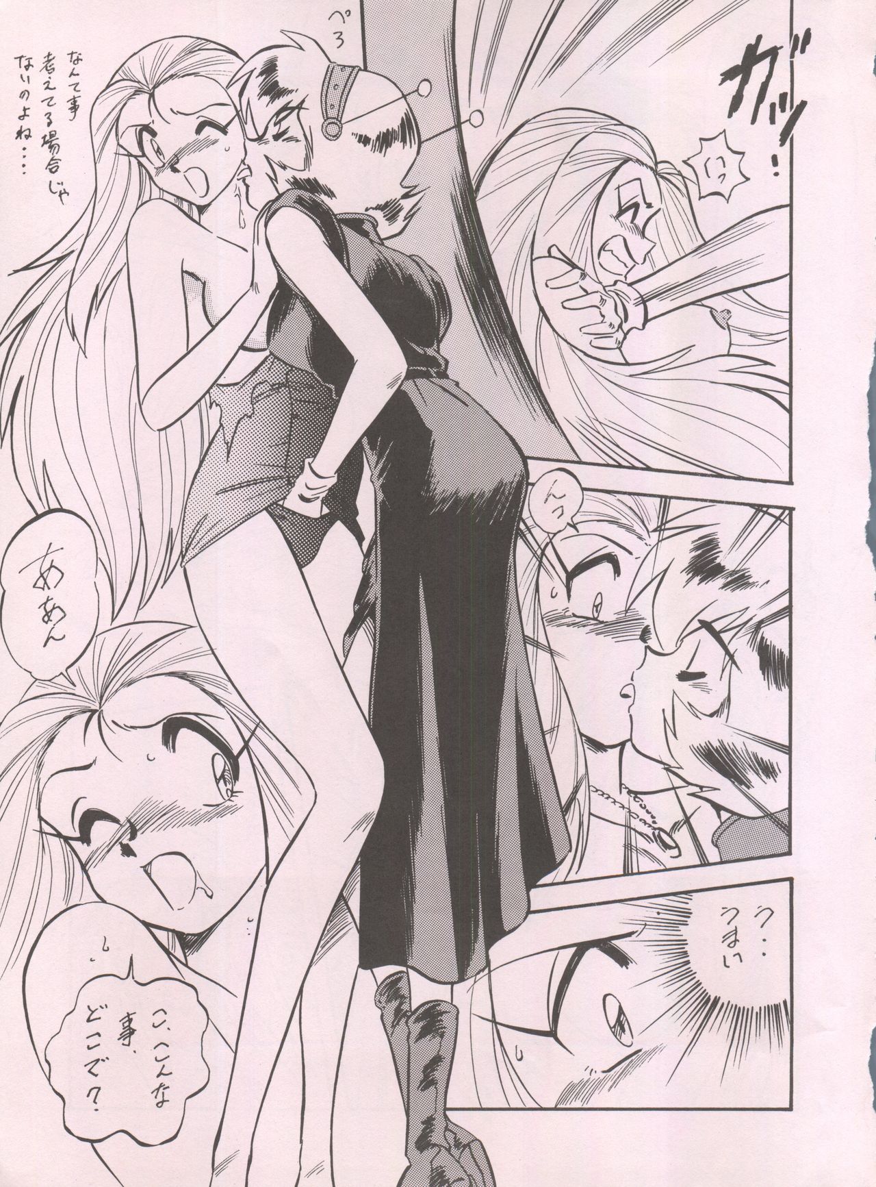 LOOK BACK 5 page 11 full