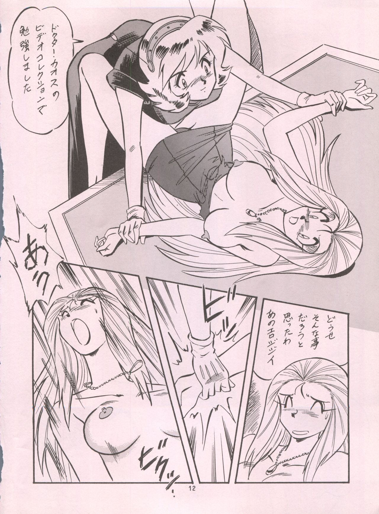 LOOK BACK 5 page 12 full