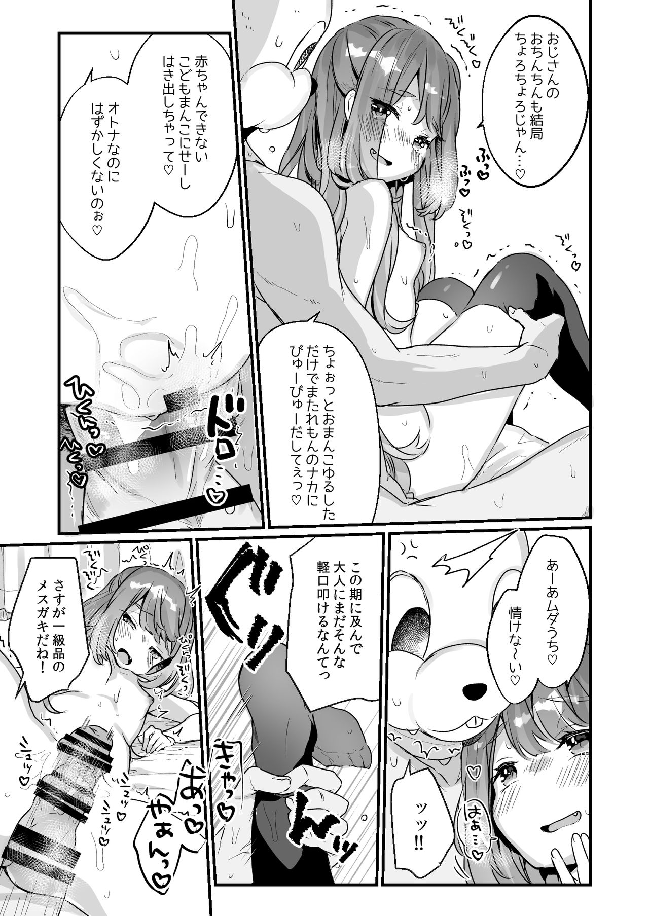 72H Taikyuu Zettai Kuppuku Sengen page 11 full