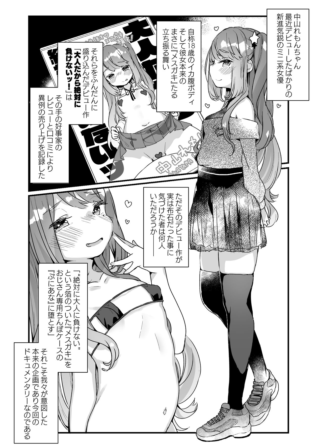 72H Taikyuu Zettai Kuppuku Sengen page 4 full