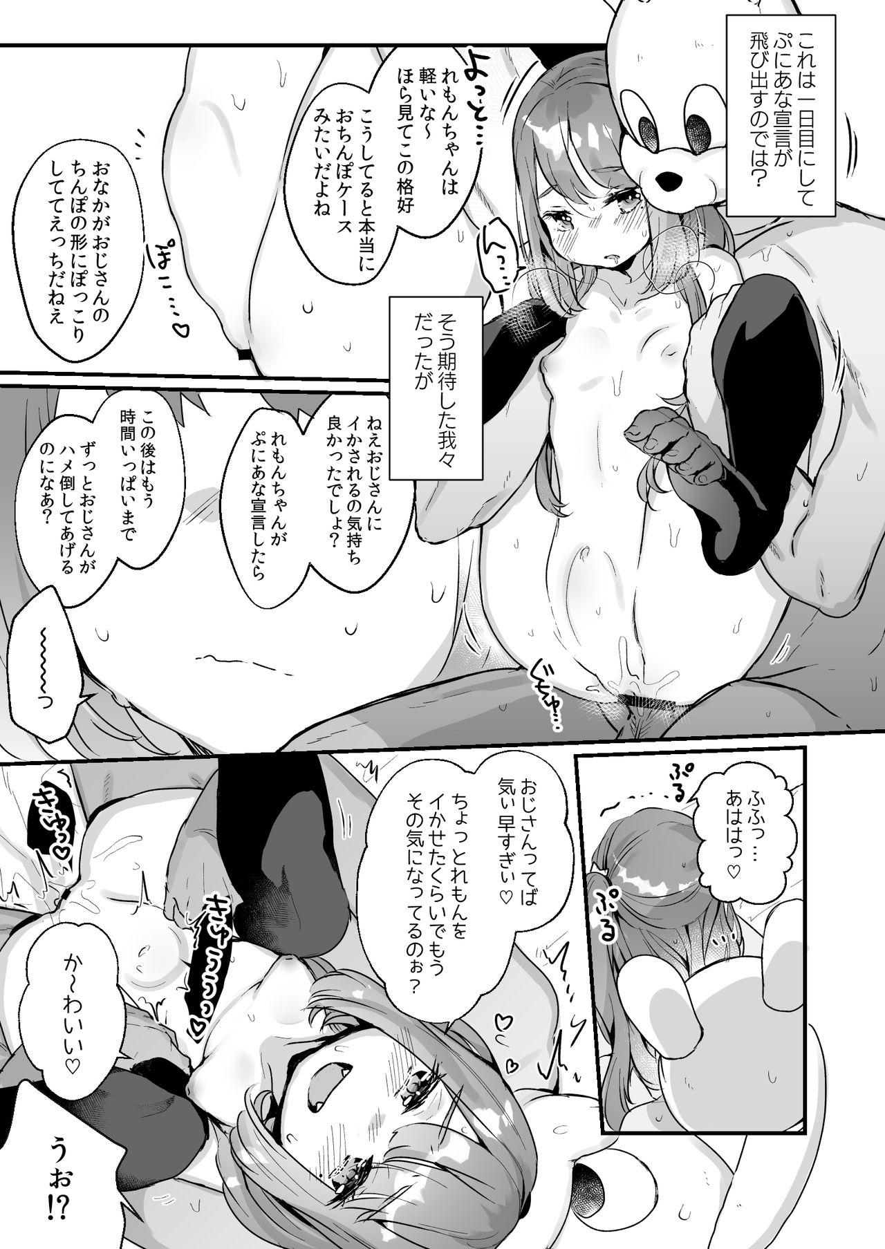 72H Taikyuu Zettai Kuppuku Sengen page 9 full