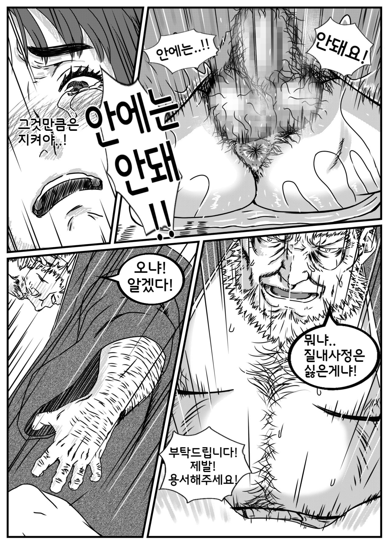 Kanzaki Noriko wa Sakaraenai | 칸자키 노리코는 거스를 수 없어 page 12 full