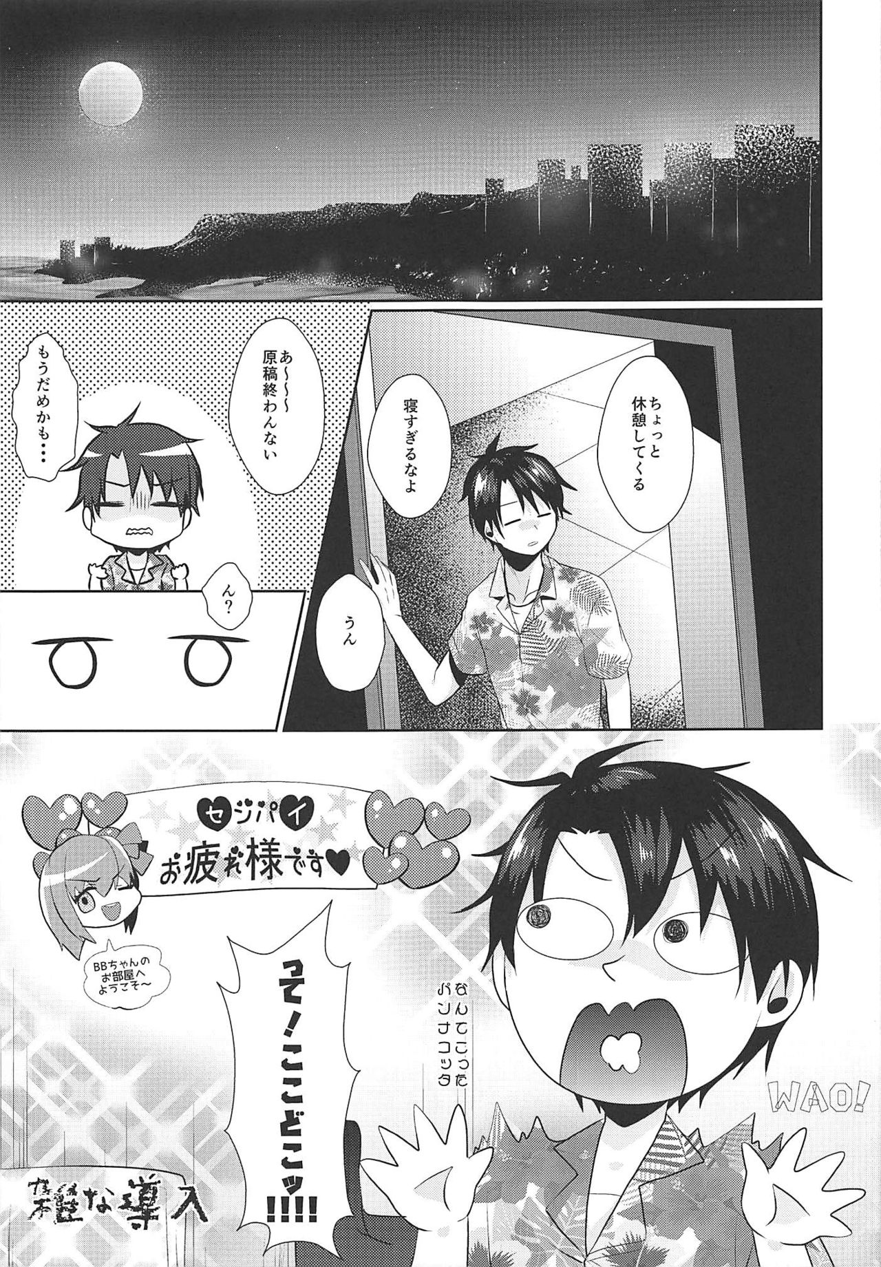Owasure desu ka? Nurse BB-chan desu page 3 full