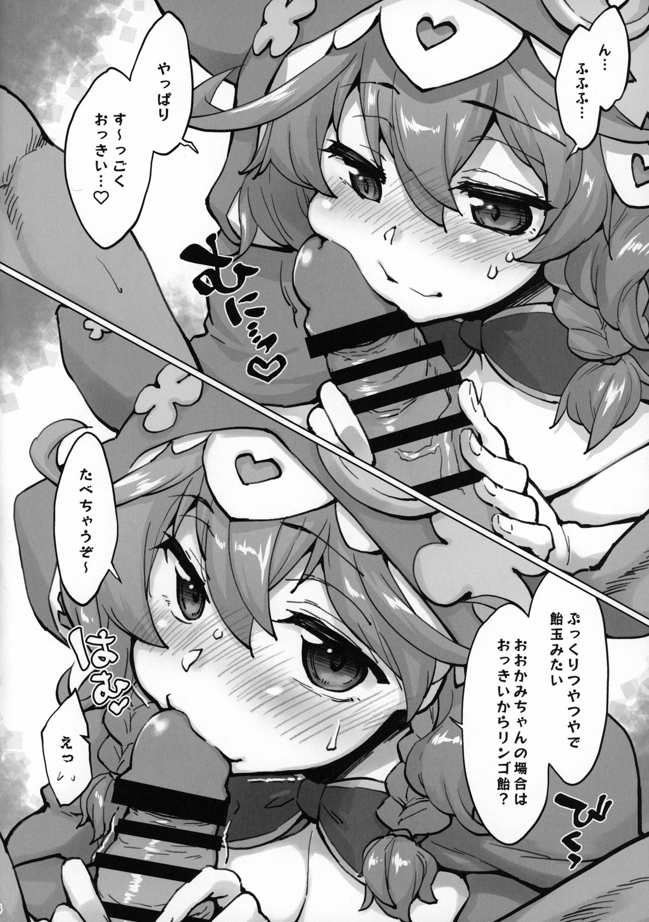Ugoki Rikai Shita? page 3 full