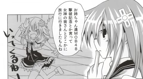 バンメシダー page 10 full