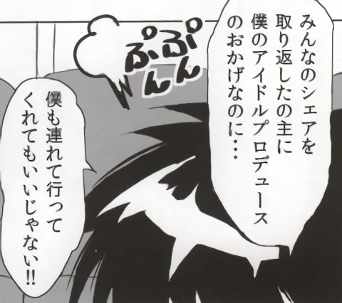 バンメシダー page 11 full