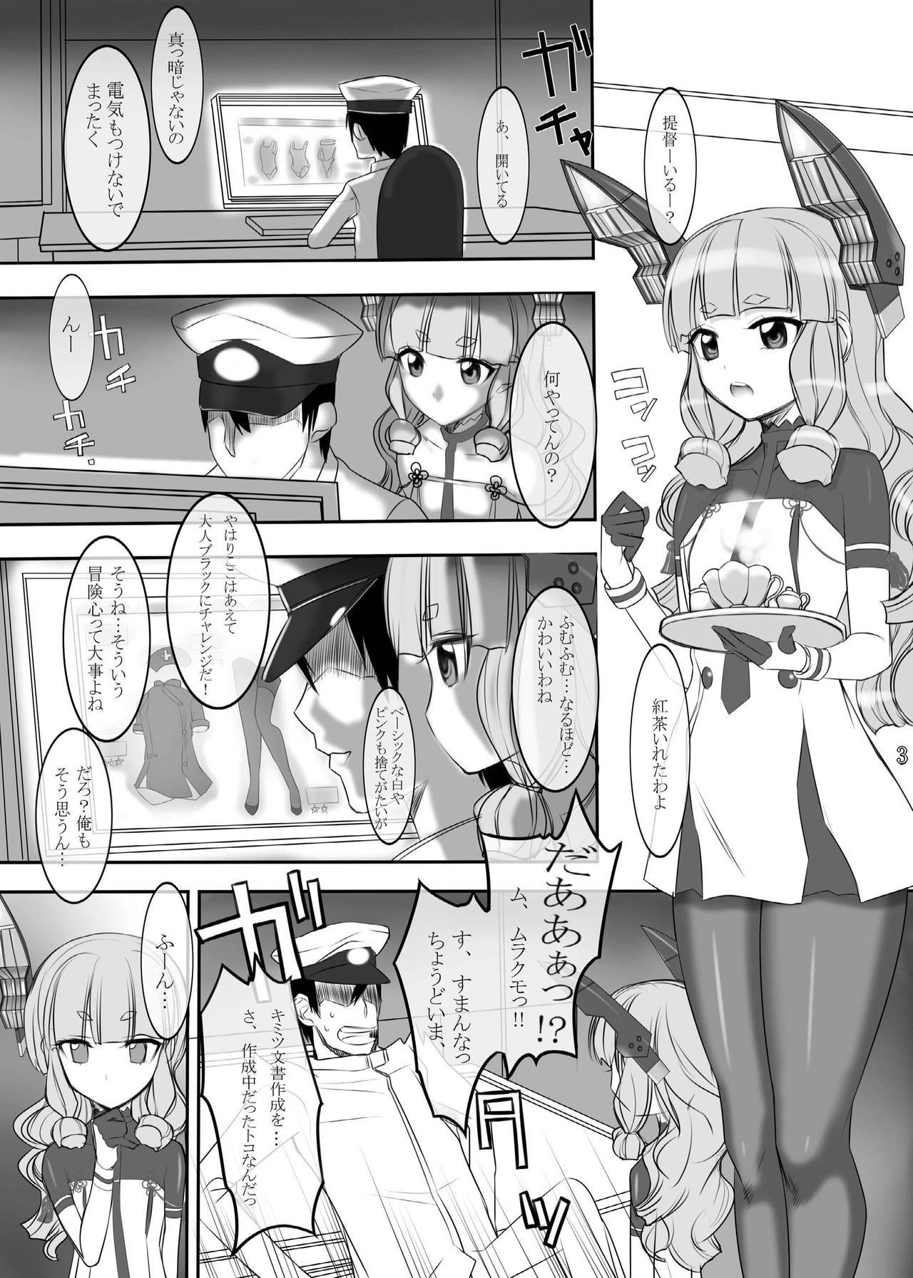 KKKS page 12 full