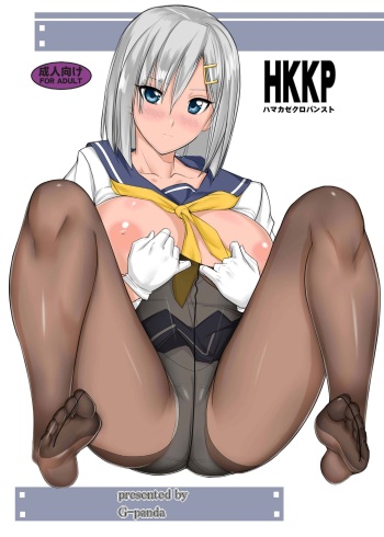 [G-Panda (Midoh Tsukasa)] KKKS (Kuchikukankuro tights set) (Kantai Collection -KanColle-) cover
