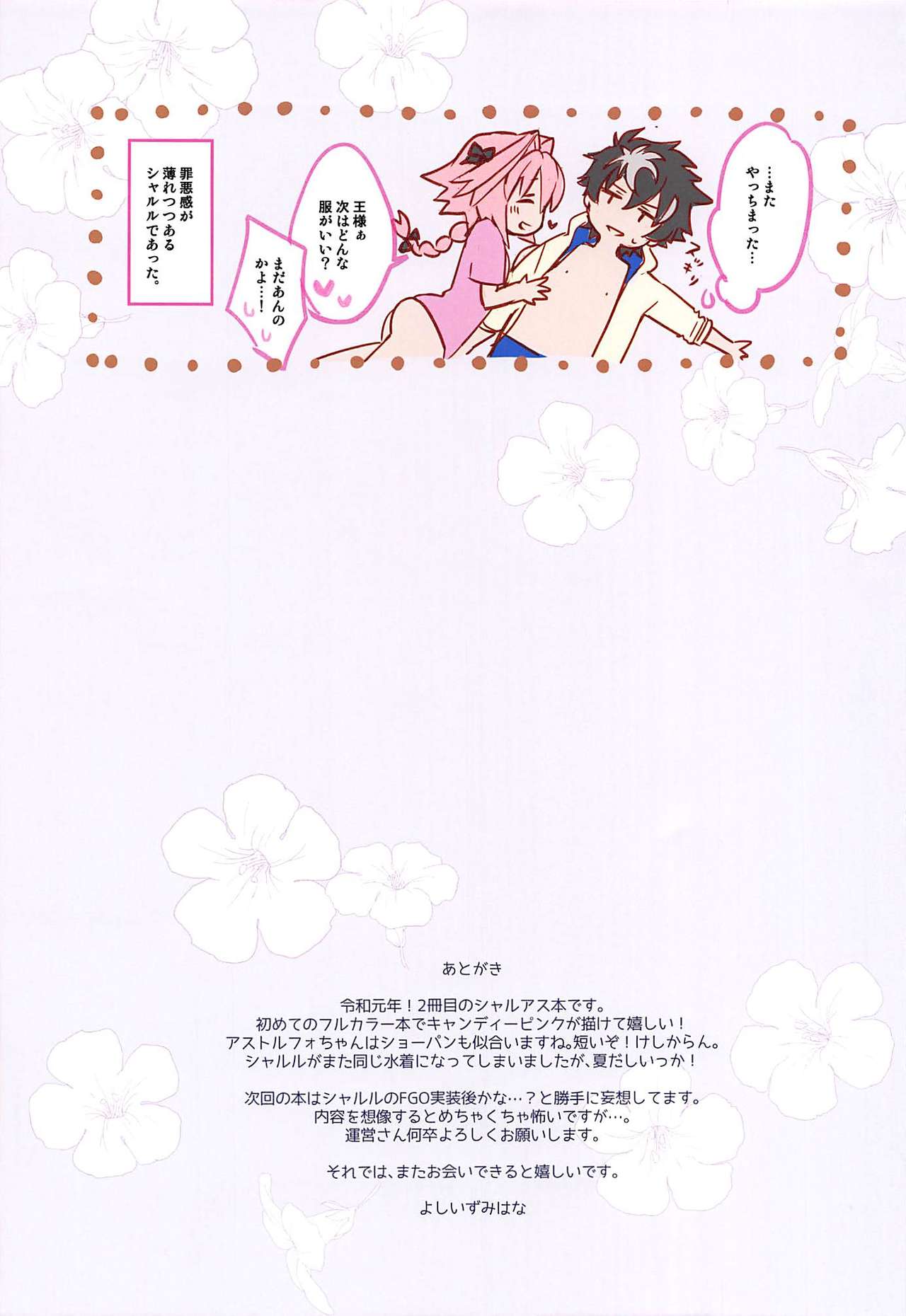 candy pink love page 12 full