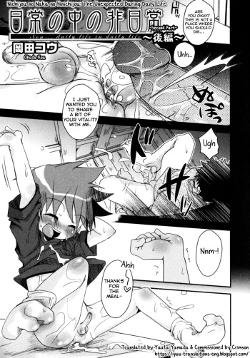 [Okada Kou] Nichijou no Naka no Hinichijou ~Kouhen~ (Ero Shota 3) [English] [Yuuta's Blog] cover