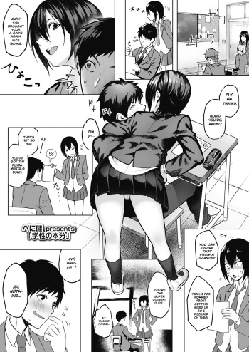[Peniken] Gaku-sei no honbun | Pursuit of Erocation (COMIC Koh 2018-11)  [English] [Scansforhumanity] [Digital] cover
