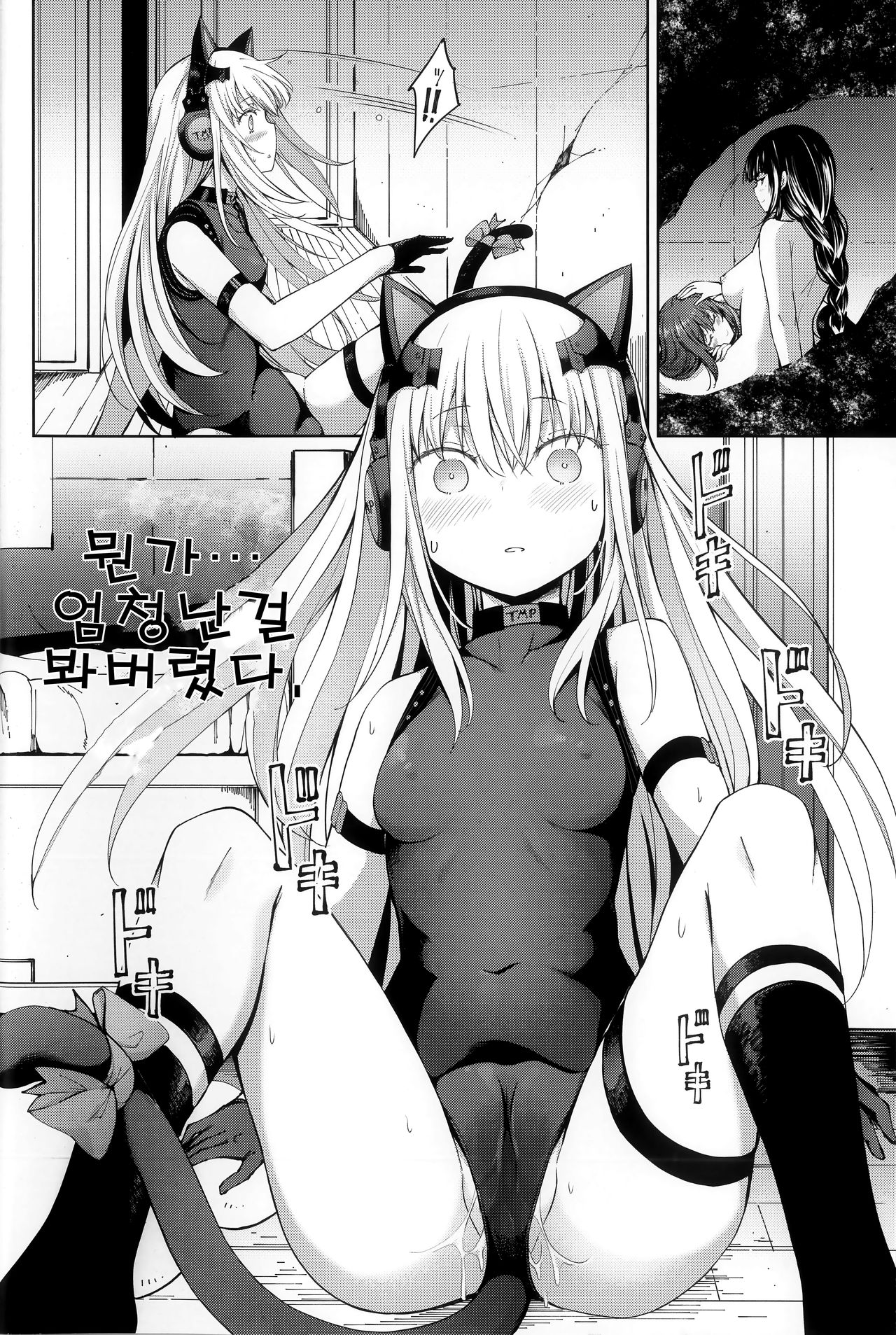 TMPEEP! AR Shoutai no Jouji Nozoichaimashita Hen page 11 full