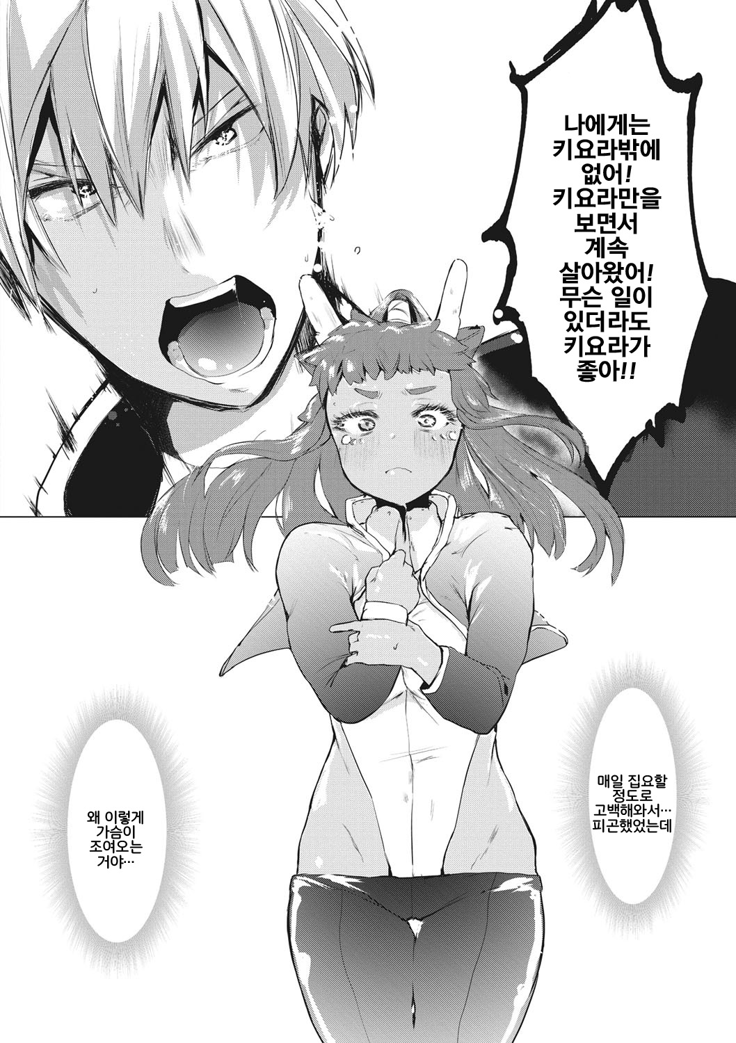OVERLAP page 10 full