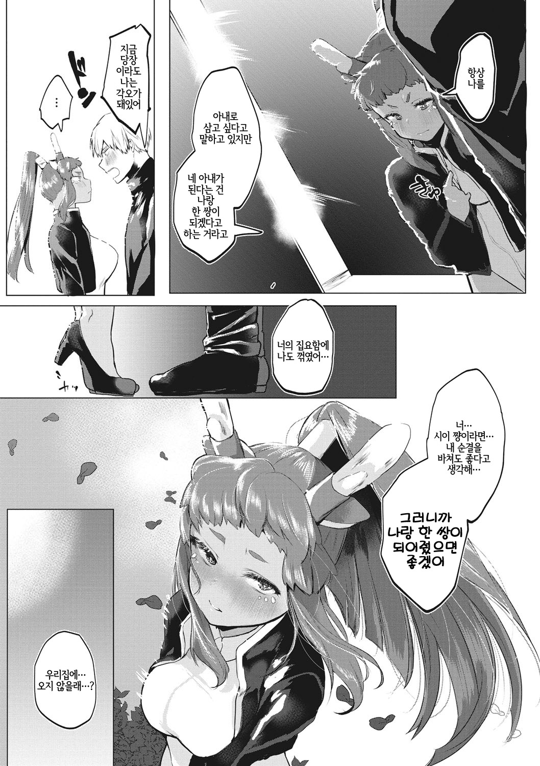 OVERLAP page 11 full