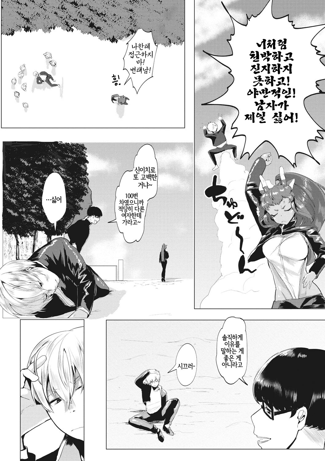 OVERLAP page 4 full