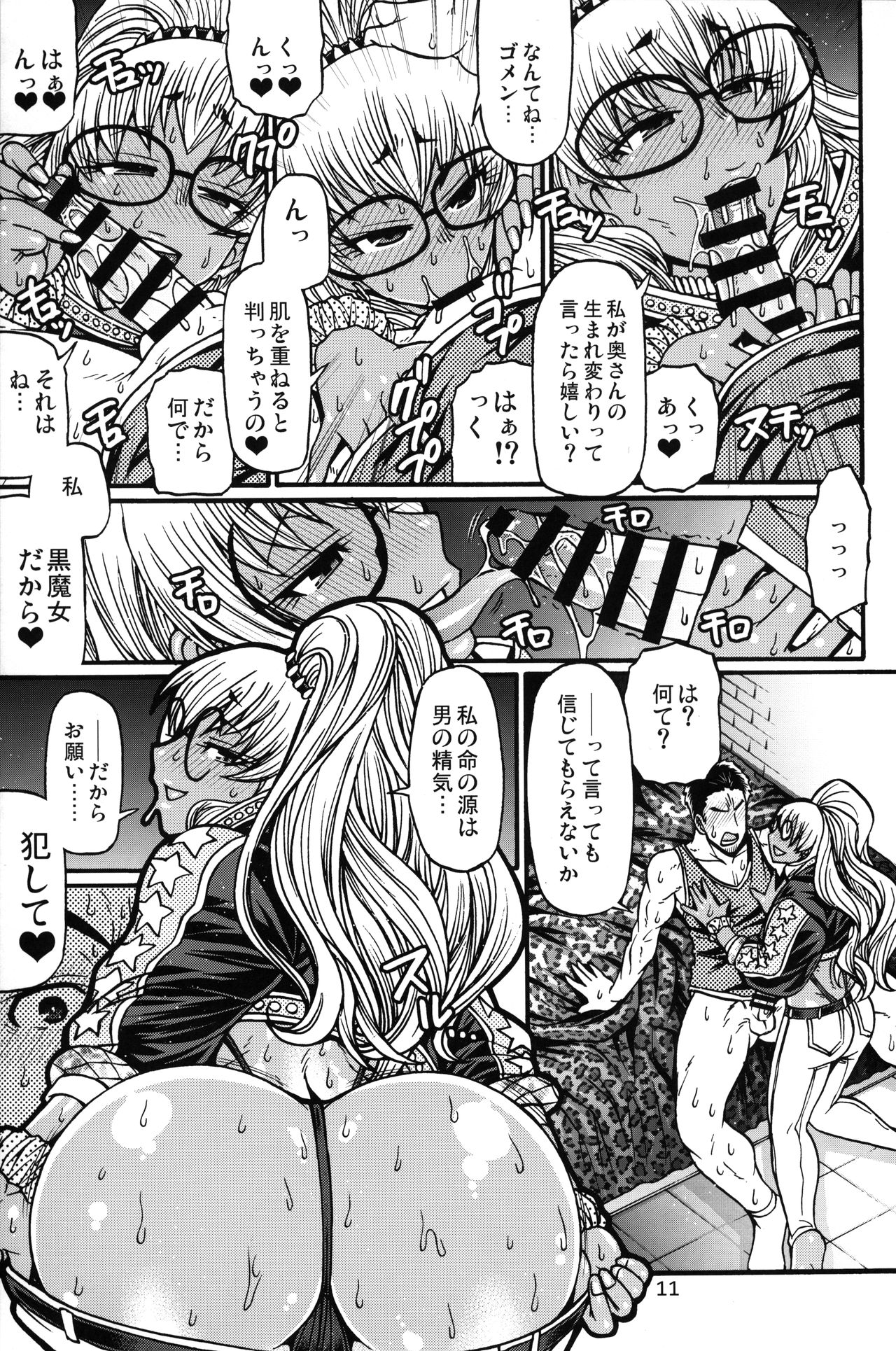 Black Witches 2 page 11 full