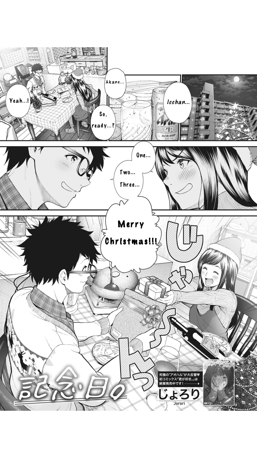 Kinenbi. | Anniversary. page 1 full
