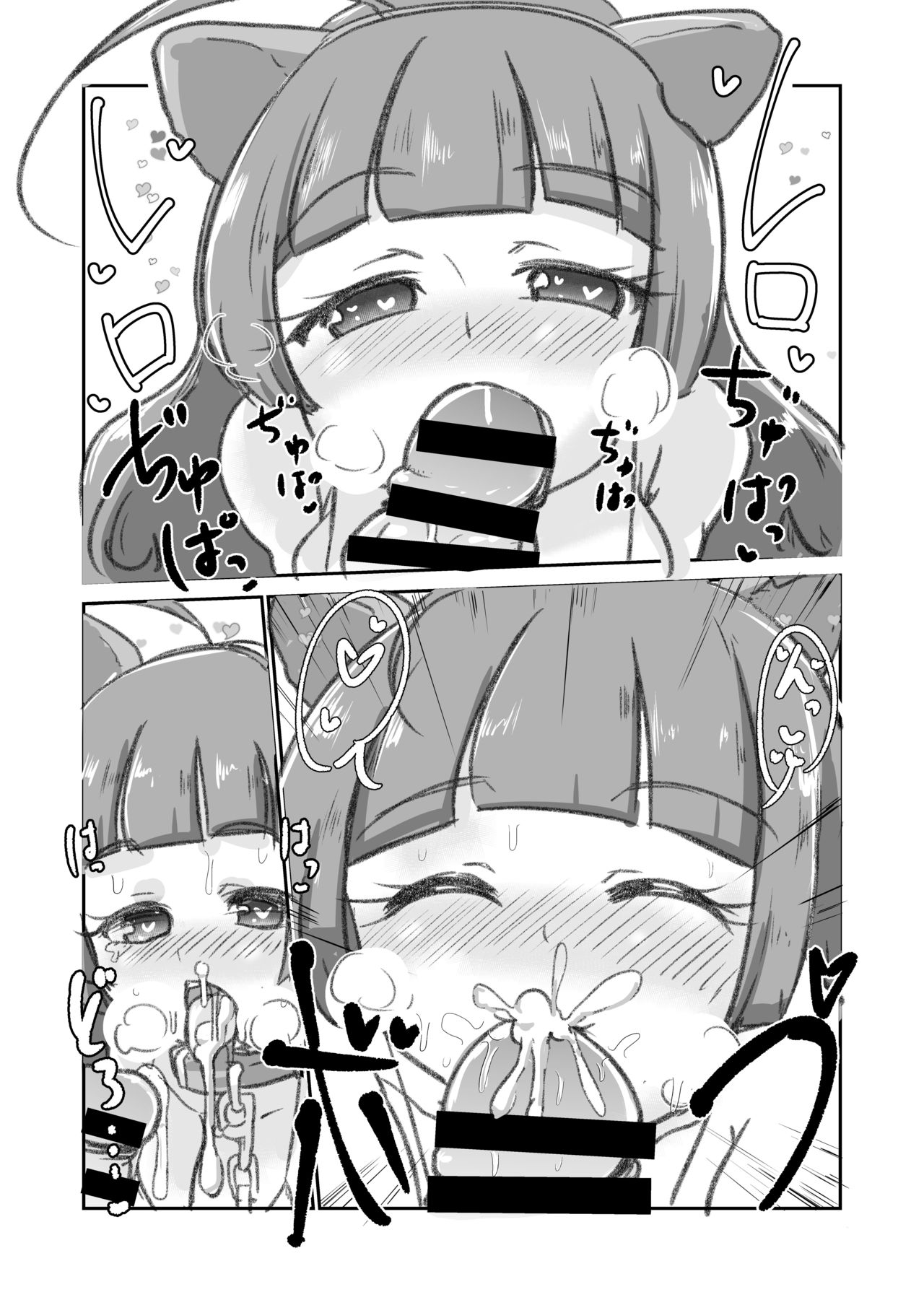 Hiden no Sex Animal 1-kaime page 5 full
