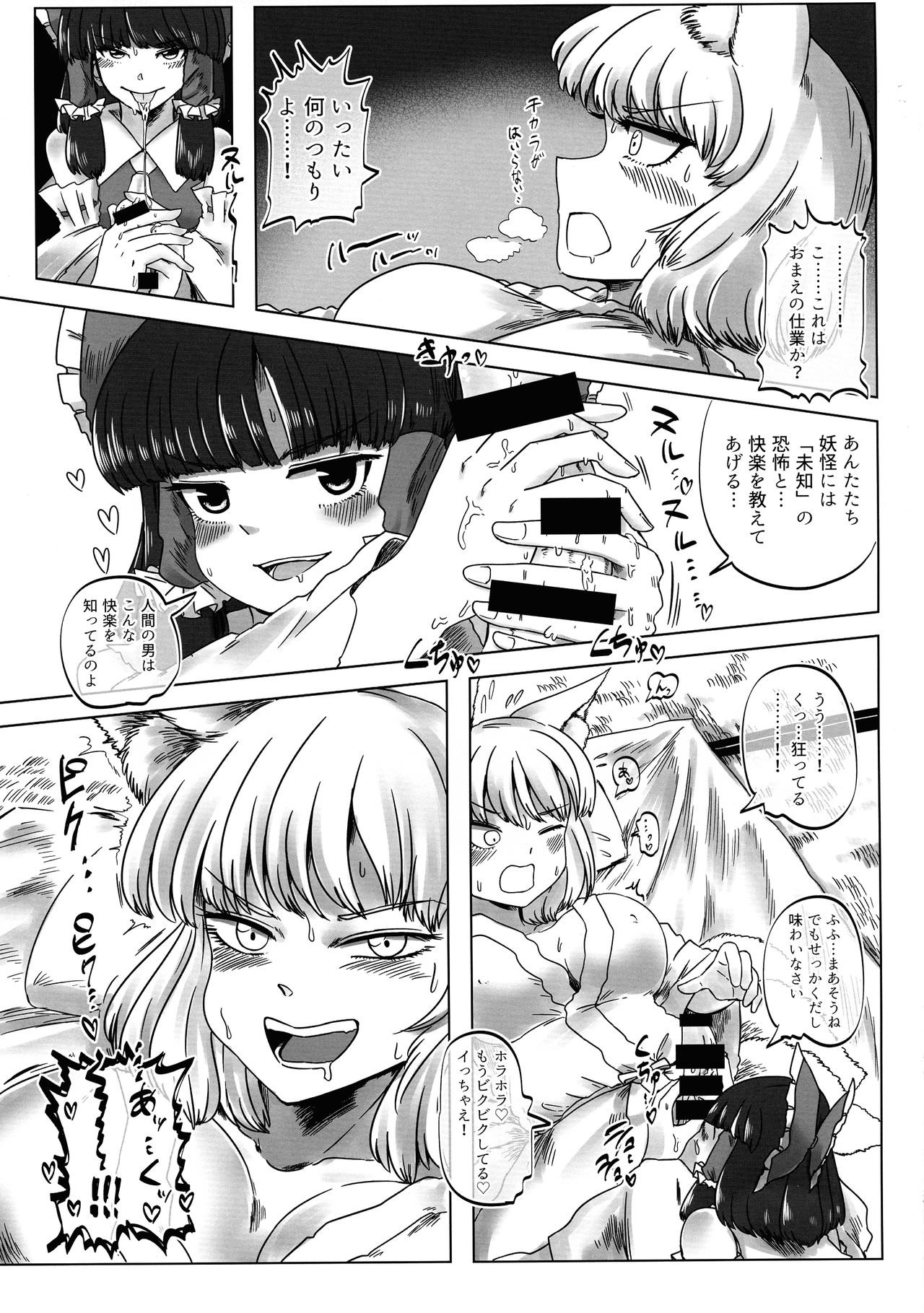 OverRun page 6 full