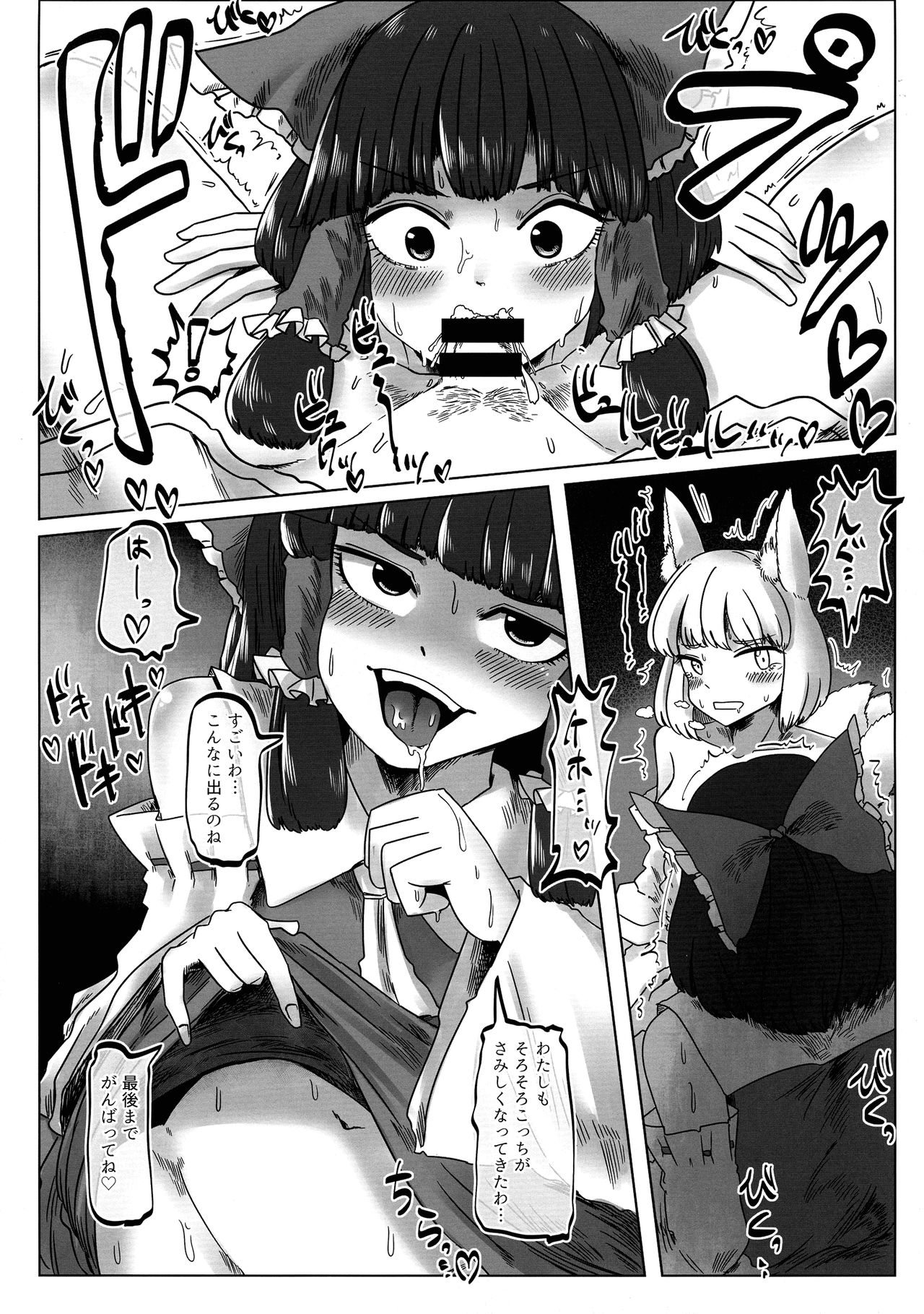 OverRun page 9 full