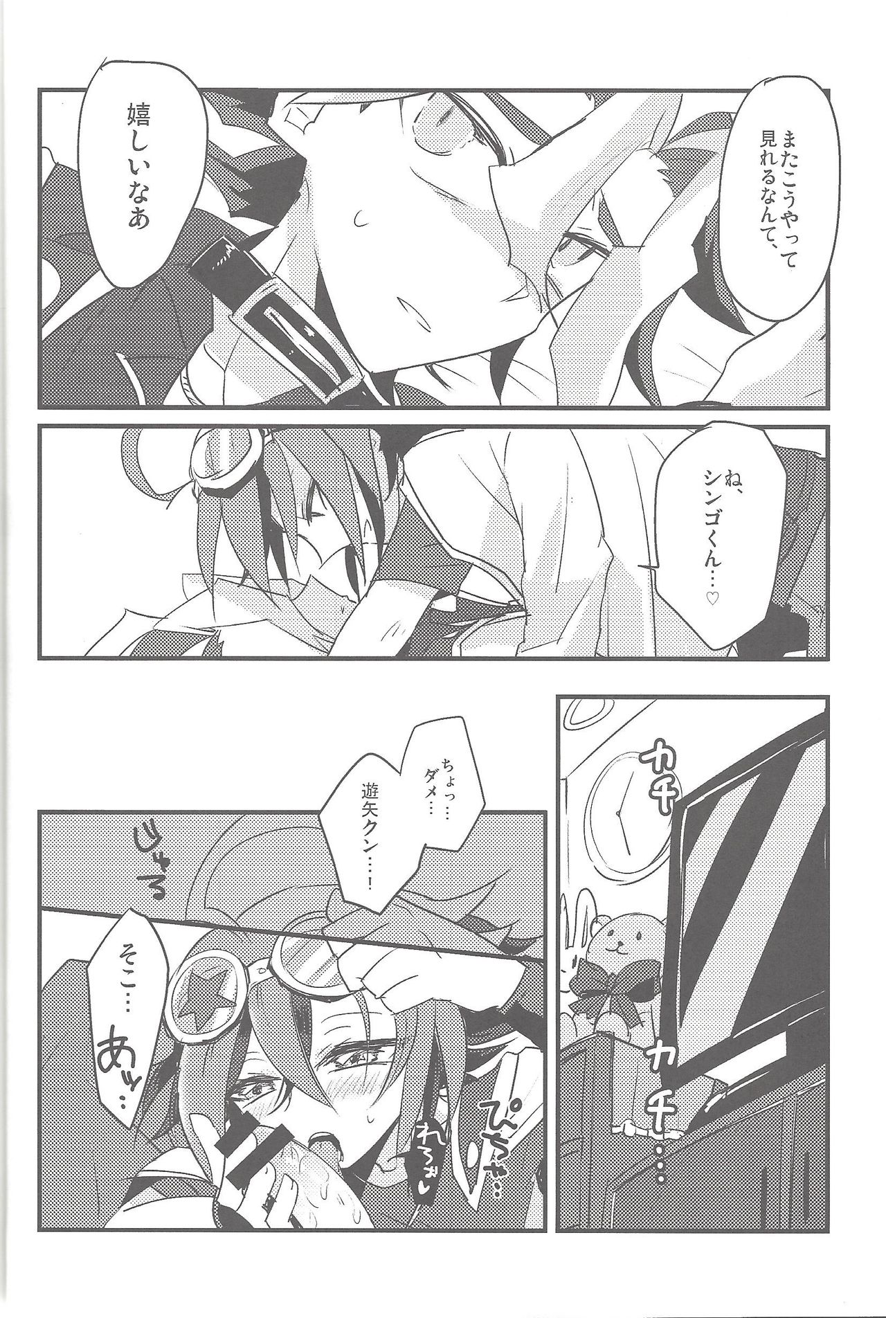 Otomari Dokidoki Activity page 11 full