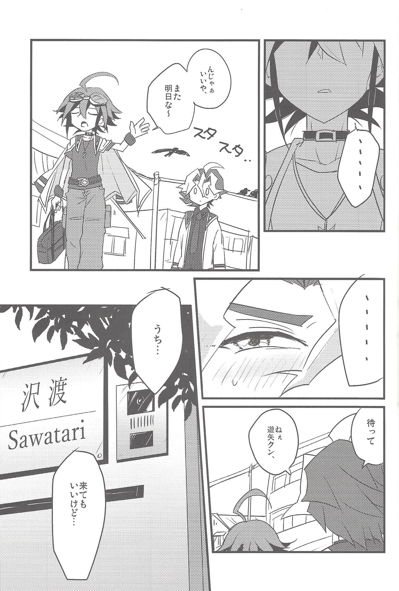 Otomari Dokidoki Activity page 6 full