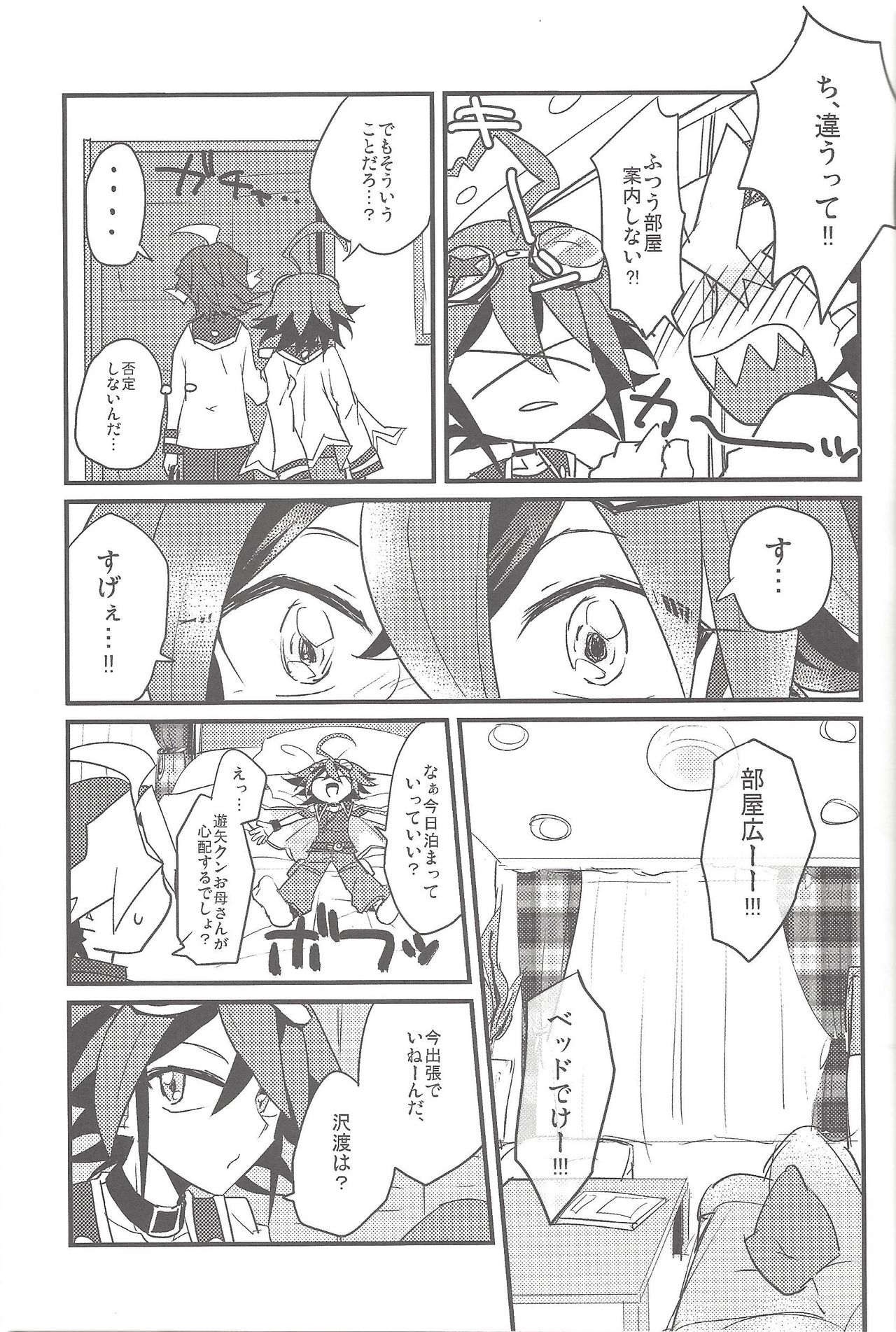Otomari Dokidoki Activity page 8 full