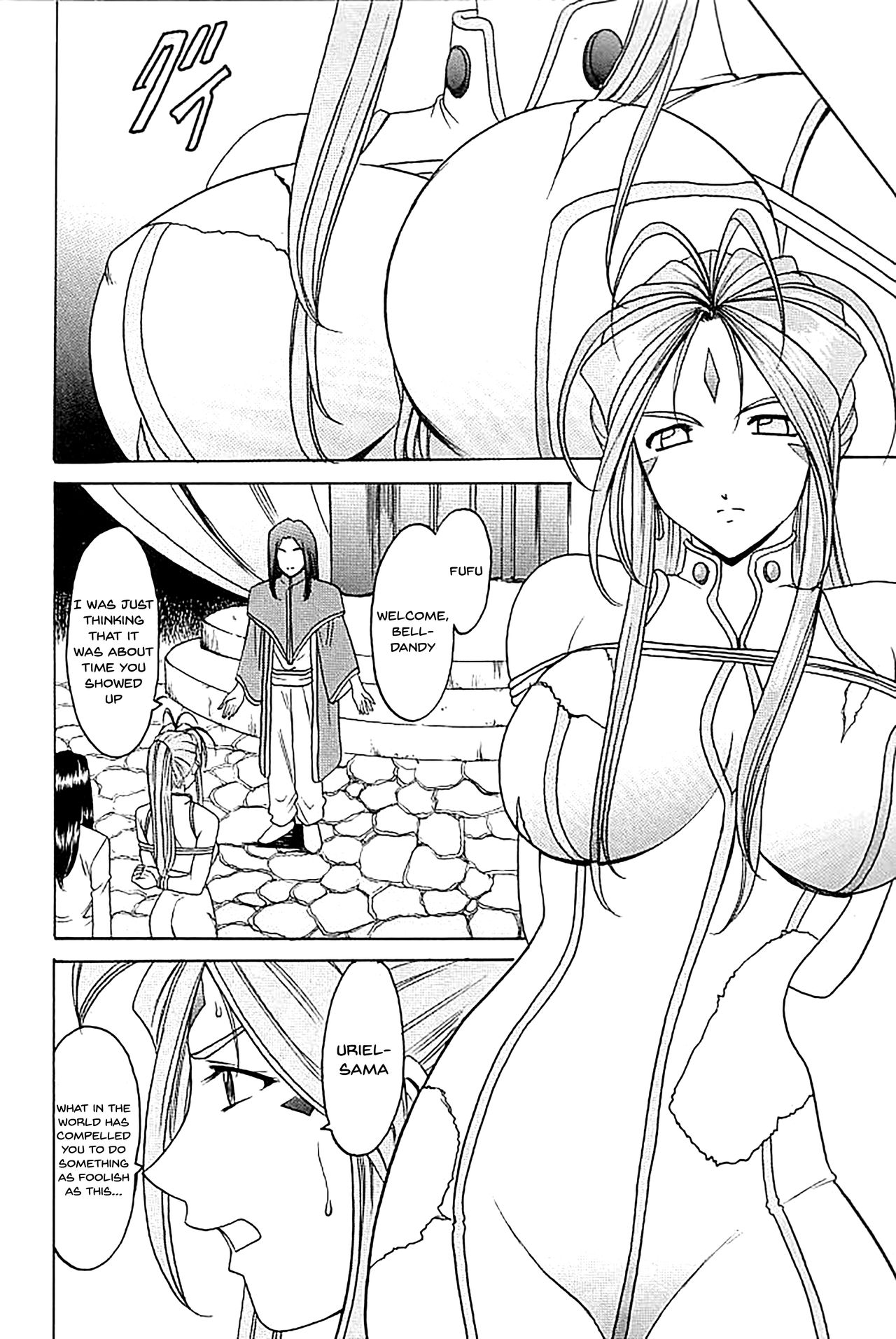 Hoshino Don 2 - X file of goddess 01 - page 11 full