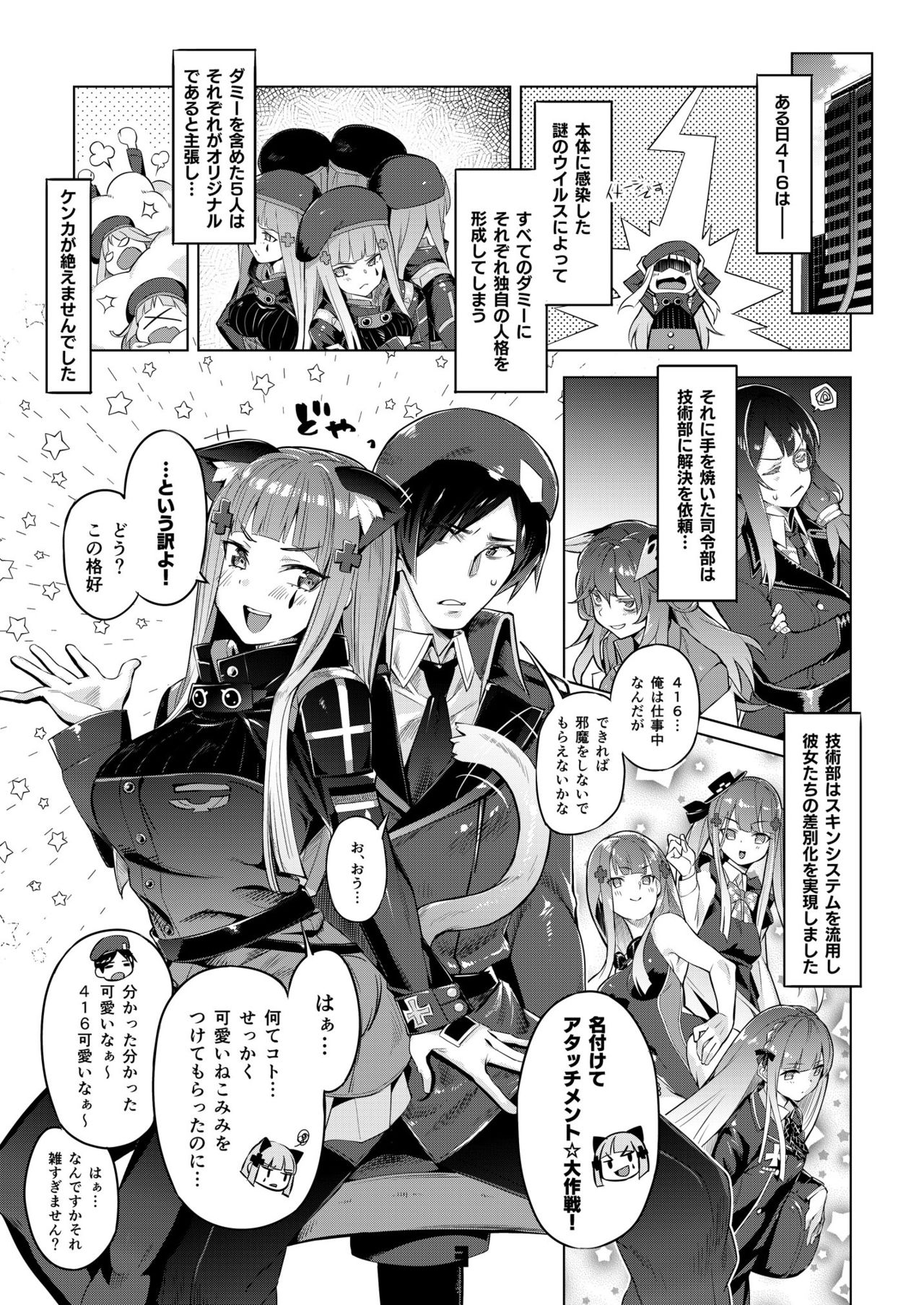 Nekomimi Attachment page 3 full