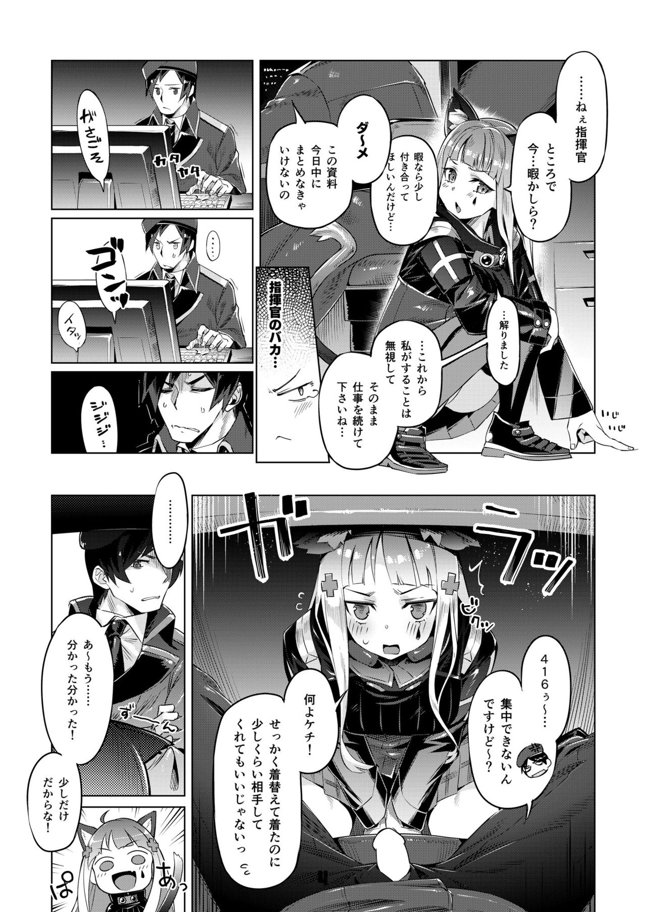 Nekomimi Attachment page 4 full