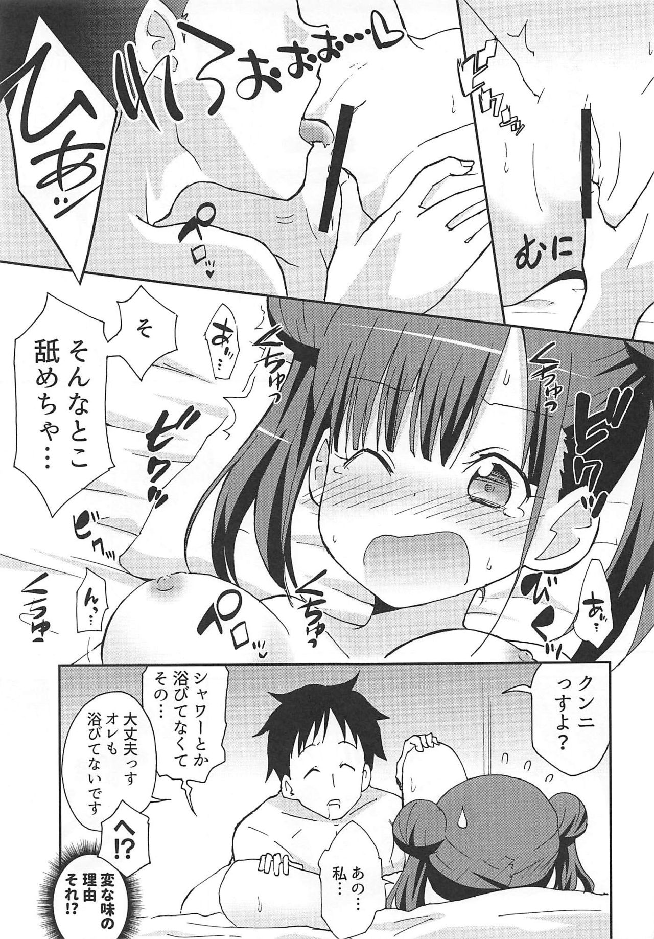 Choko to Ayashii Satsuei no Oshigoto page 12 full