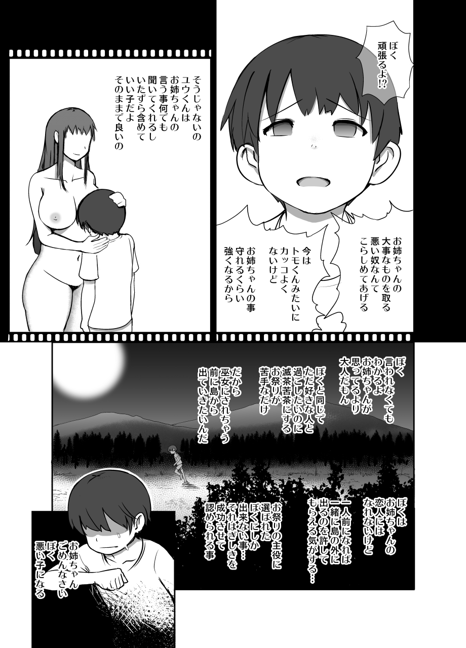 Genkai Jima page 11 full