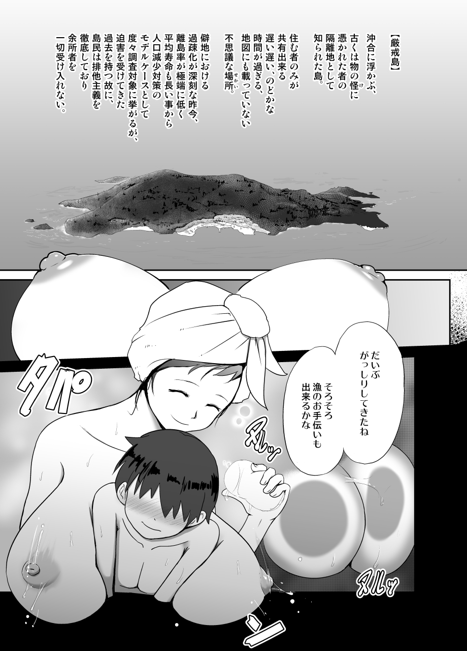 Genkai Jima page 5 full