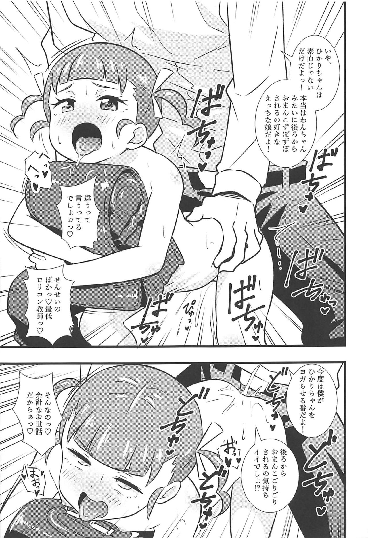 Imoyaman Dai no Otona ga Shougakusei Aite ni Yokubou Marudashi Seishori Onedari page 12 full