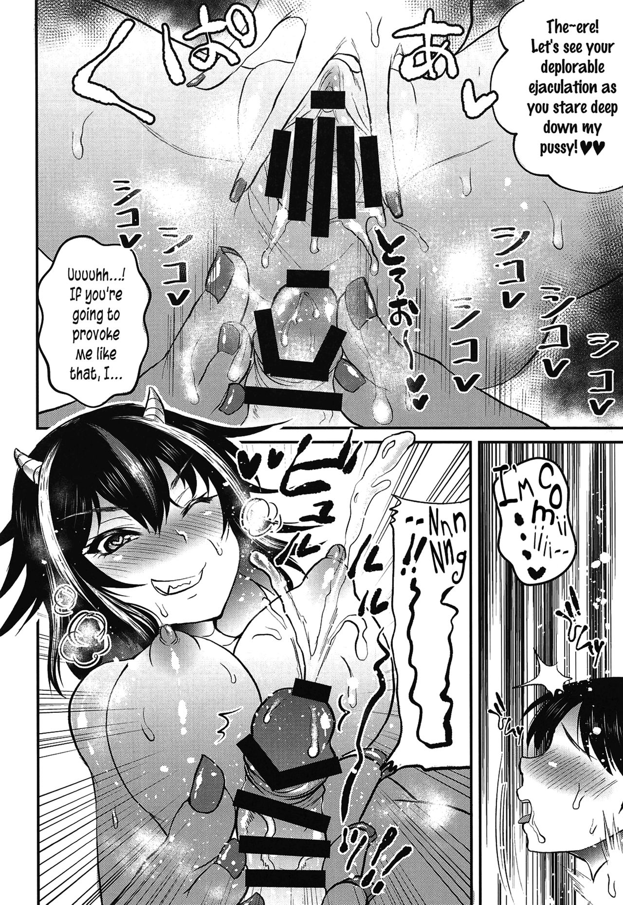 Seija Onee-chan wa Yasashikunai | Seija Onee-chan is not so kind! page 12 full