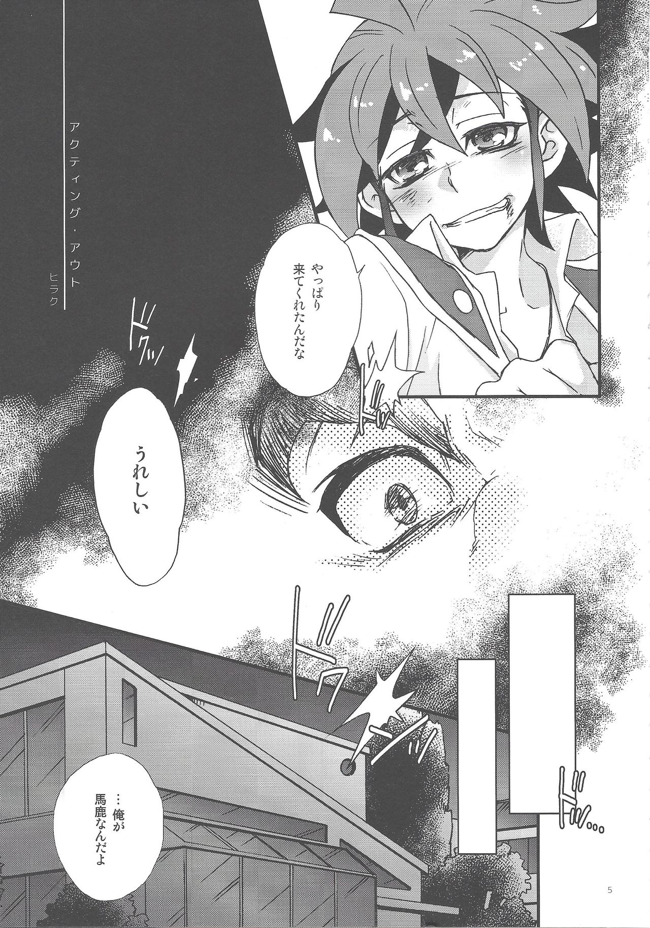 Gon Yuya Hajimete no Pendulum Synchro!! page 6 full