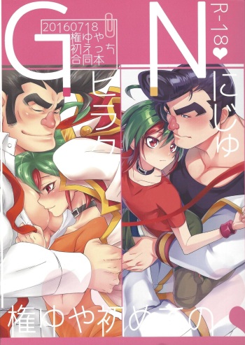 (Sennen Battle Phase 16) [Sayonara Eight Three! (Various)] Gon Yuya Hajimete no Pendulum Synchro!! (Yu-Gi-Oh! ARC-V) cover