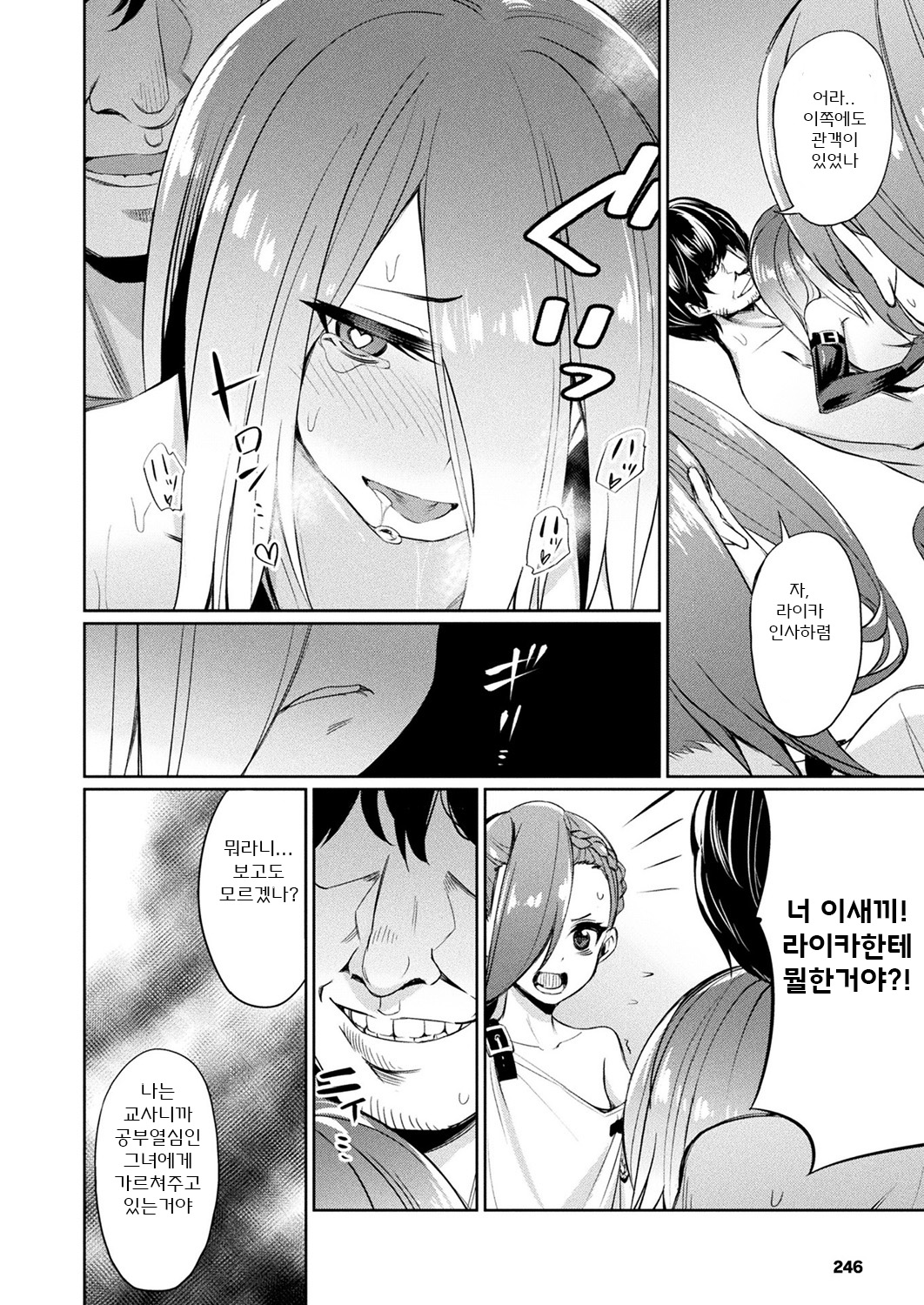 Saimin Gakusei Shidou vol. 3-5 page 10 full