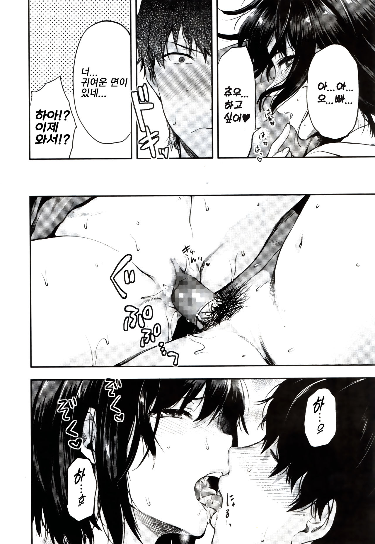Aru Hi no Eri to ani | 어느 날의 에리와 오빠 page 12 full