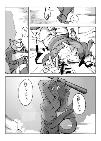 [gombee] Sabaku no Tami cover