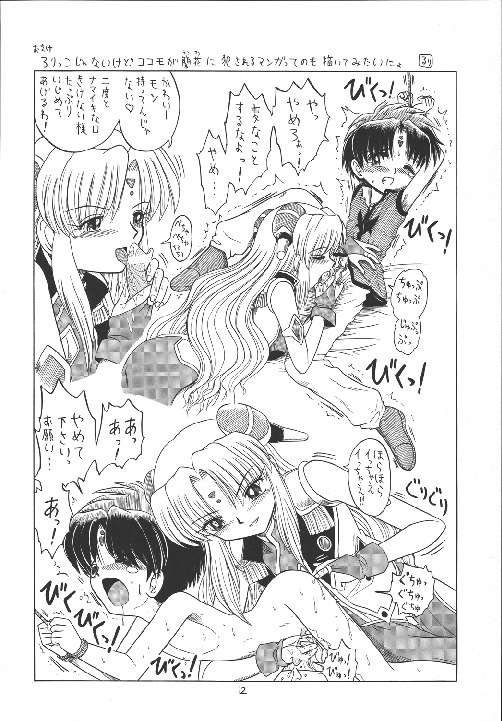 EruEru 18 page 12 full