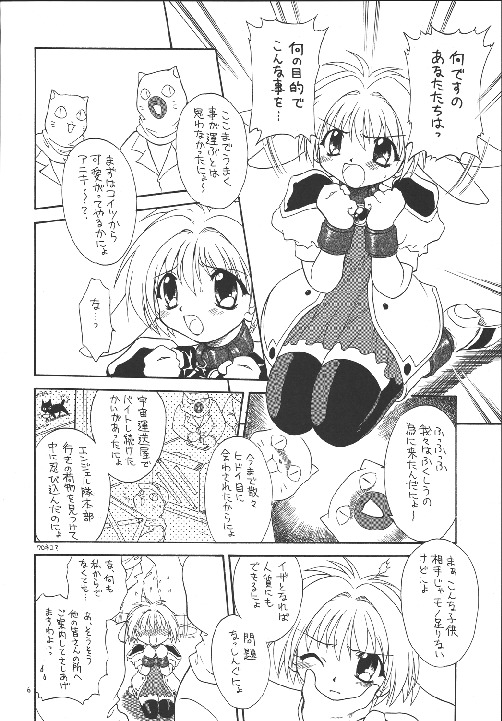 EruEru 18 page 6 full