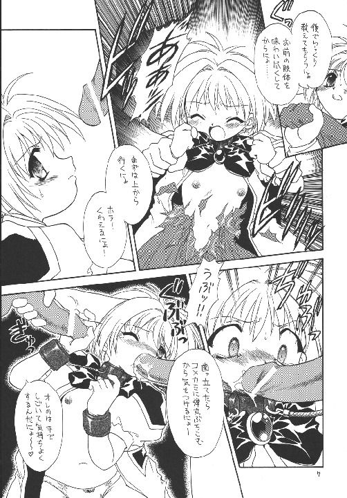 EruEru 18 page 7 full