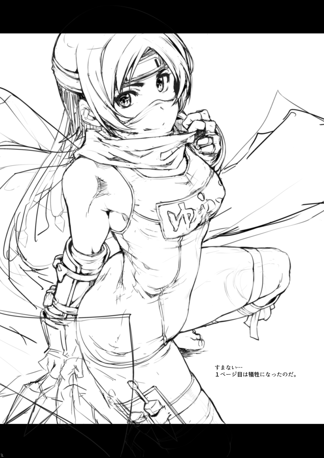 Sennyuu!! Corneo-tei page 3 full