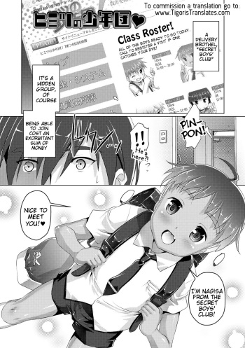 [Takase Yuu] Himitsu no Shounen-dan Ch. 1 (Himitsu no Shounen-dan) [English] [Tigoris Translates] [Digital] cover