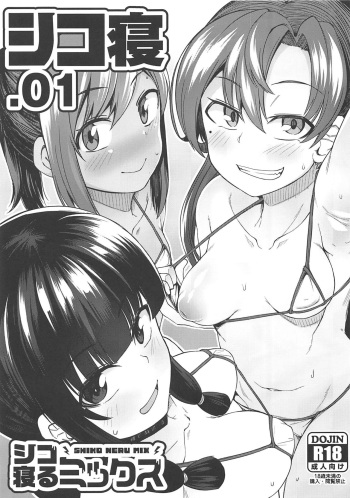 (Houraigekisen! Yo-i! 50Senme&Gunreibu Shuho) [Shiko Neru Mix (Kauti)] Shikone .01 (Kantai Collection -KanColle-) cover