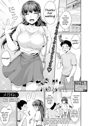 [Meganei] Shishunki no Obenkyou | Puberty Study Session Ch. 4 (COMIC Shingeki 2019-12) [English] [Shippoyasha] [Digital] cover